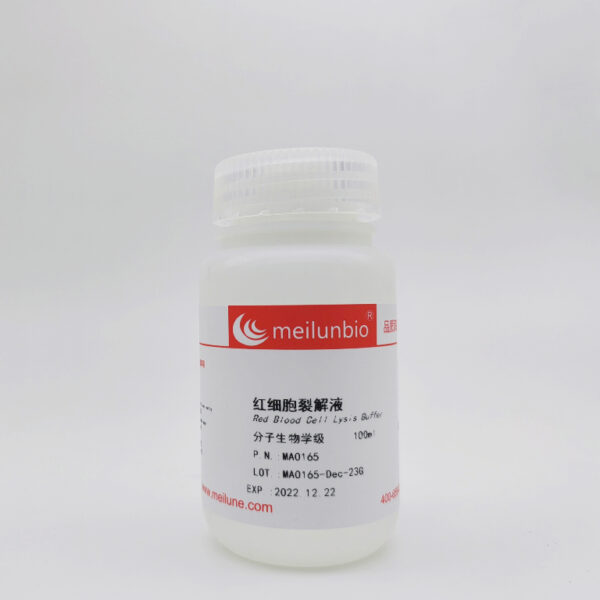红细胞裂解液