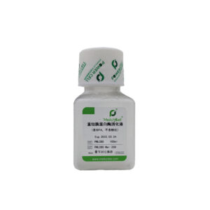 重组胰蛋白酶消化液（含EDTA，不含酚红），干细胞专用