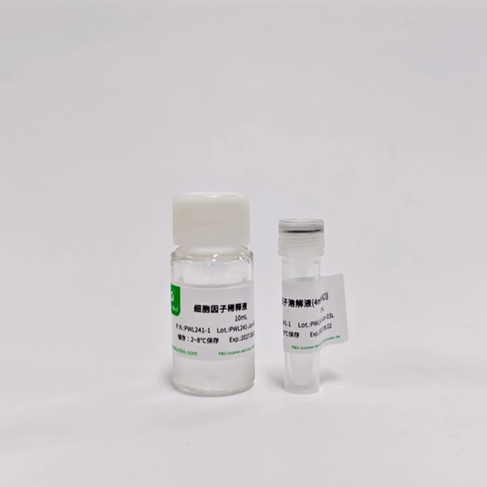 重组细胞因子溶解液稀释液套装B