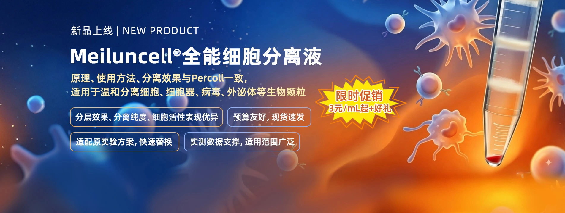Percoll-banner3